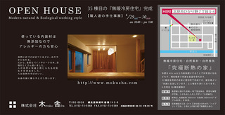 openhouse_20190729-30.jpg